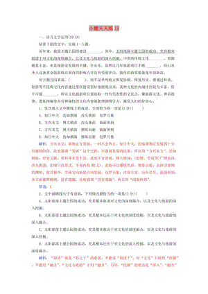 2020屆高考語文一輪總復習 小題狂練 第三周 小題天天練15（含解析）.doc