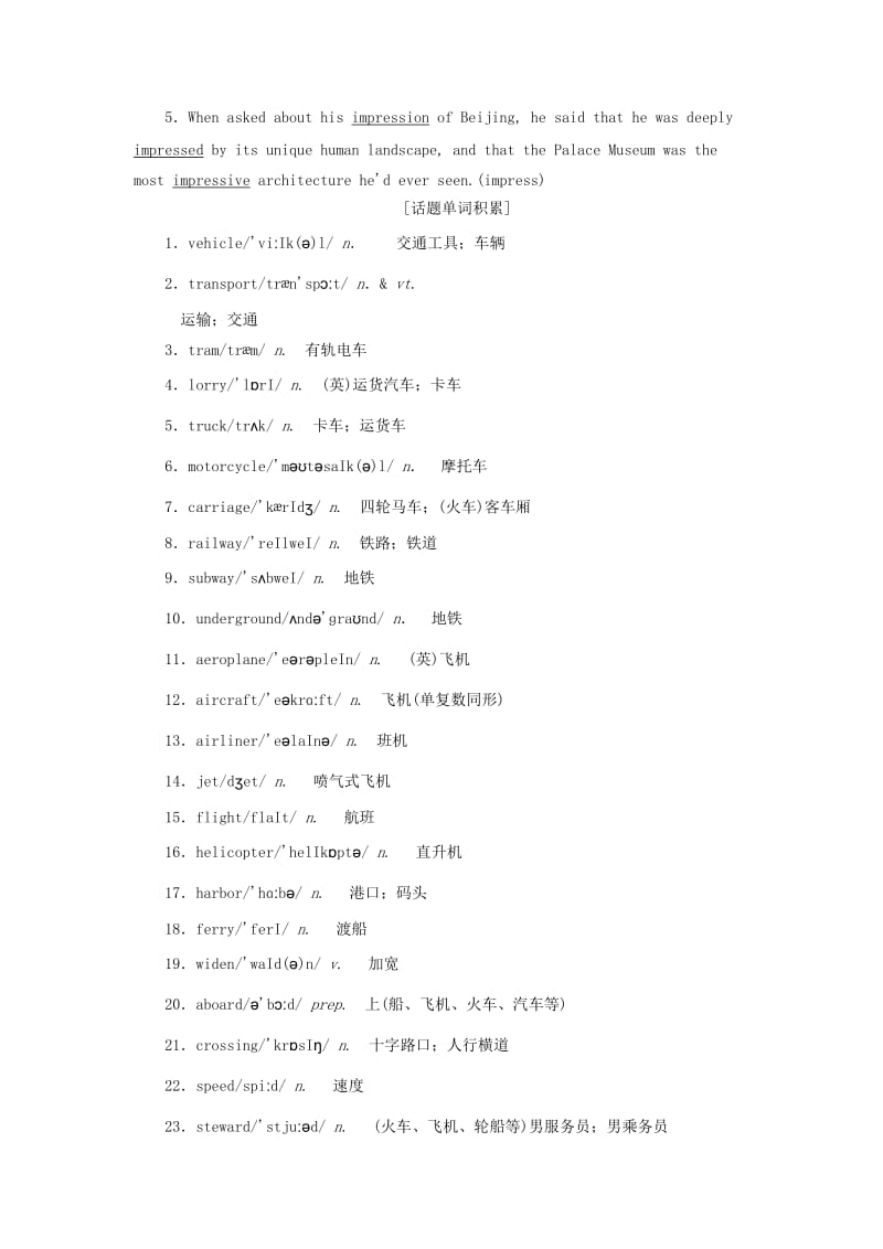 2019版高考英语一轮复习 Module 2 Traffic Jam讲义 外研版必修4.doc_第2页