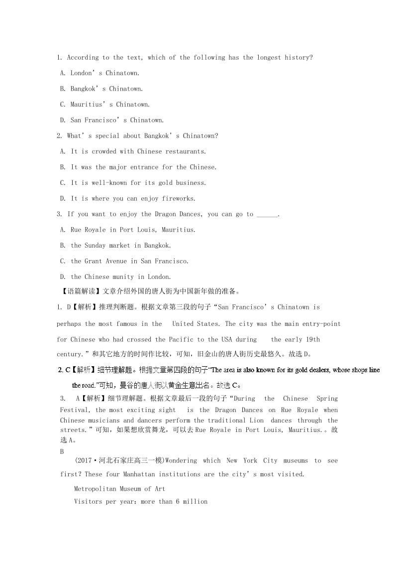 2019高考英语一轮题型练 Unit 4 Cyberspace（含解析）北师大版必修2.doc_第2页