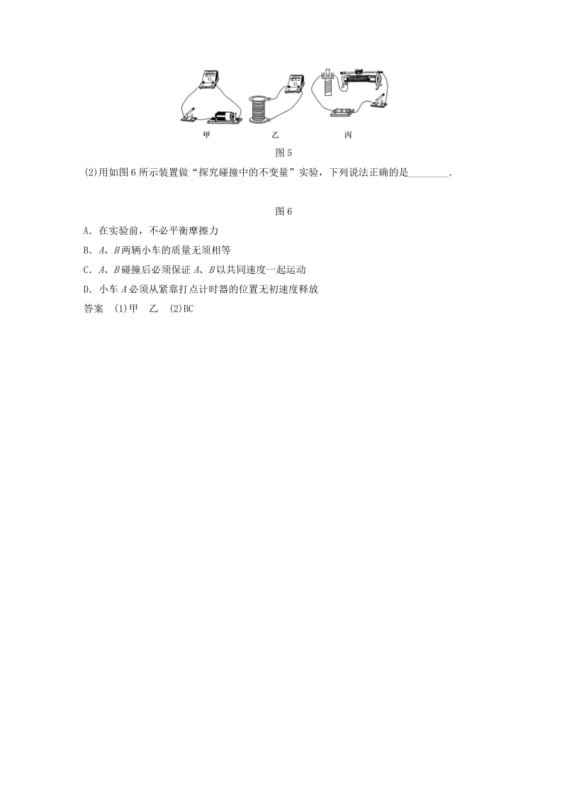 （浙江选考）2019高考物理优选冲A练 实验题等值练（二）.doc_第3页