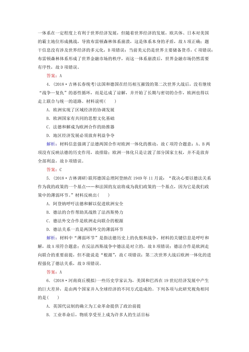 通用版河北省衡水市2019届高考历史大一轮复习单元十一世界经济的全球化趋势40分钟单元练.doc_第2页