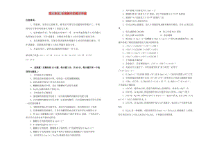 2019高中化學 第三單元 水溶液中的離子平衡單元測試（二）新人教版選修4.doc