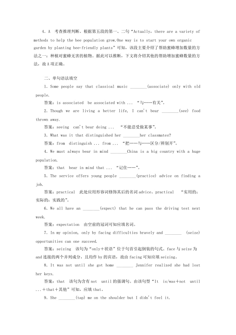 2019版高考英语一轮基础习选题 Unit 3 Inventors and inventions（含解析）新人教版选修8.doc_第3页