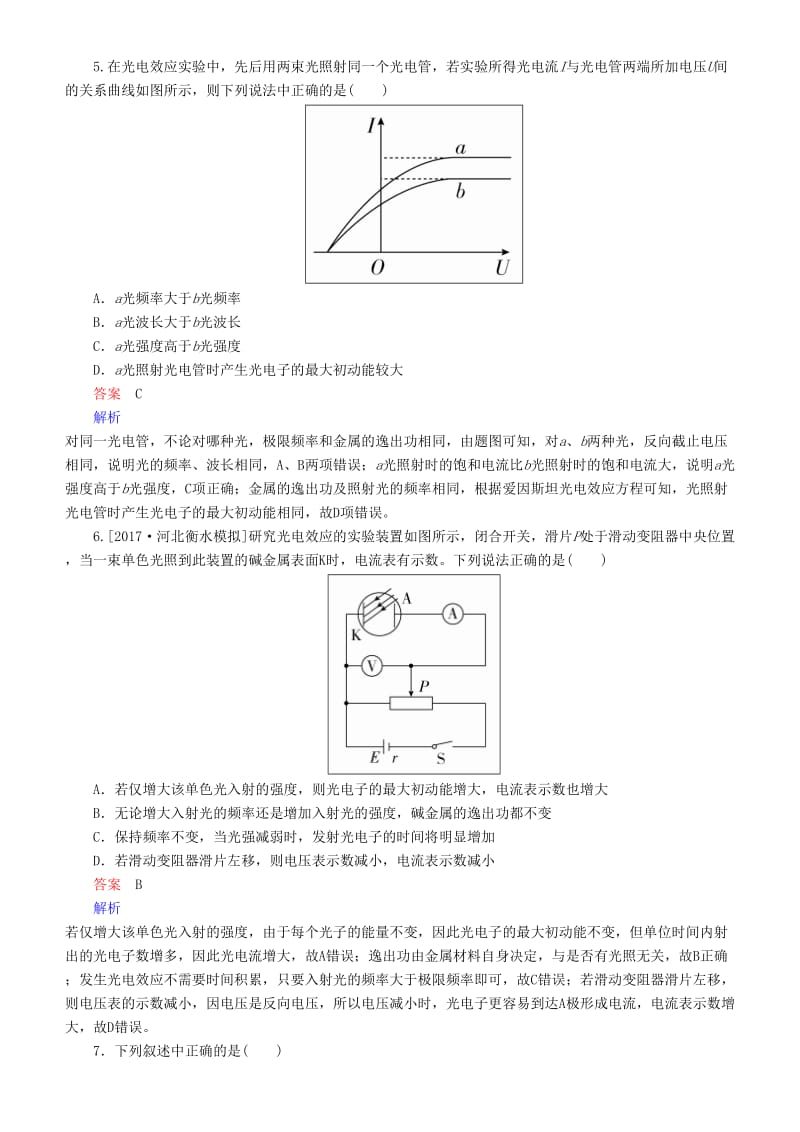 2019年高考物理一轮复习 第十二章 波粒二象性 第1讲 光电效应练习.doc_第2页