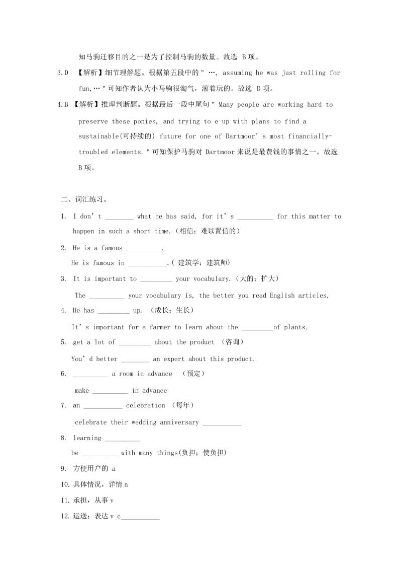 2019高考英语一轮复习 Unit 4 Public transport 牛津译林版选修7.doc_第3页