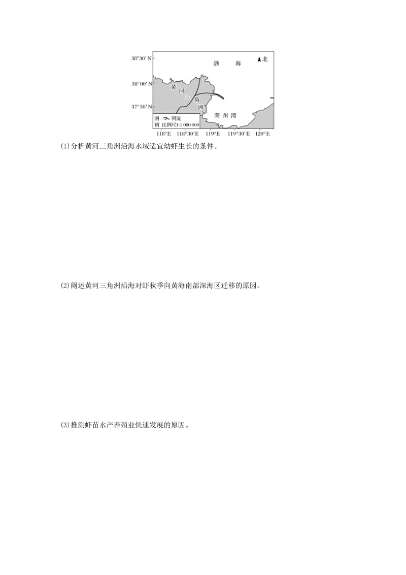 2020版高考地理一轮复习 专题六 农业与工业 高频考点51 以畜牧业为主的农业地域类型练习（含解析）.docx_第3页