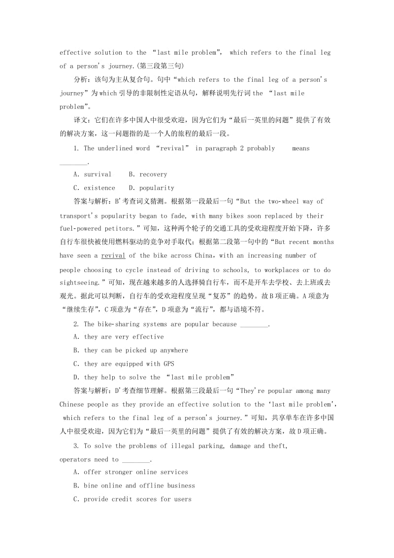 2019高考英语一轮选练习题 Unit 1 A land of diversity（含解析）新人教版选修8.doc_第2页