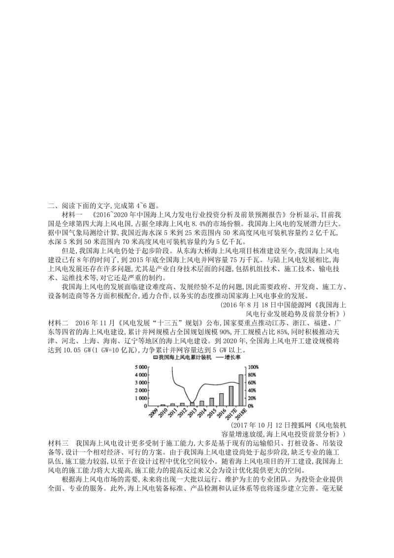 2019版高考语文二轮复习 专题4 新闻阅读 专题突破练12 新闻阅读（概括分析题）.doc_第2页