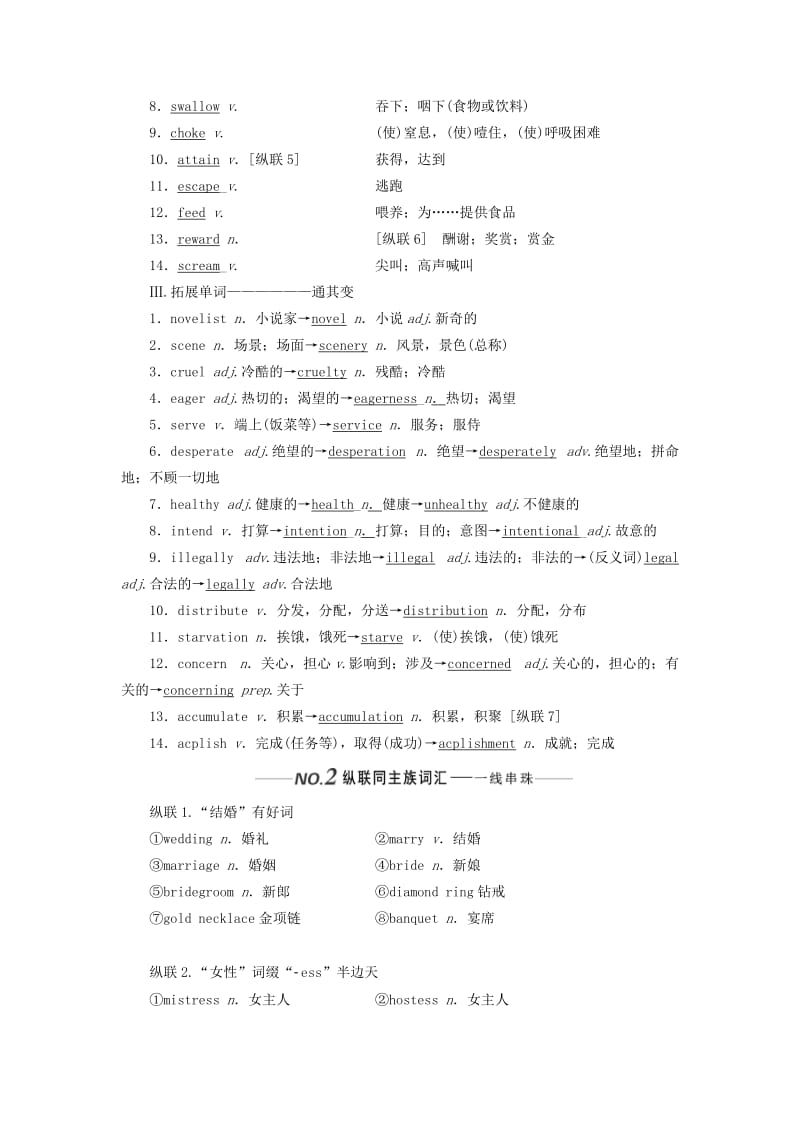 新课改2020版高考英语一轮复习Module3Literature学案含解析外研版选修7 .doc_第2页