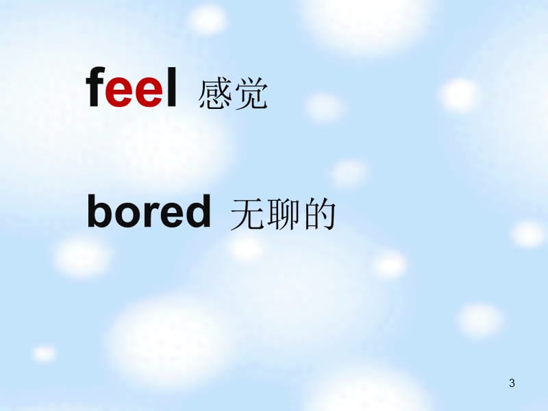 M9U1 Are you feeling boredppt课件_第3页