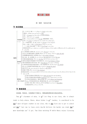 2019高考英語(yǔ) 基礎(chǔ)保分篇 第三講 冠詞講與練 新人教版.doc