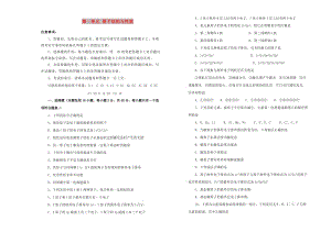 2019高中化學(xué) 第一單元 原子結(jié)構(gòu)與性質(zhì)單元測試（二）新人教版選修3.doc