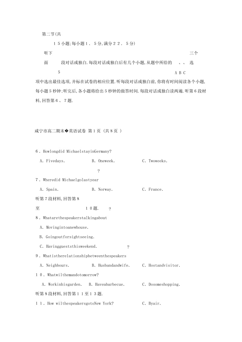 湖北省咸宁市2018-2019学年高二英语上学期期末考试试题.doc_第2页