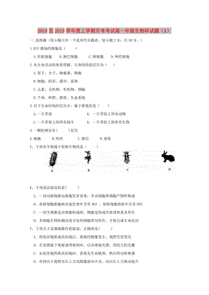 廣西壯族自治區(qū)田陽高中2018-2019學(xué)年高一生物9月月考試題A.doc