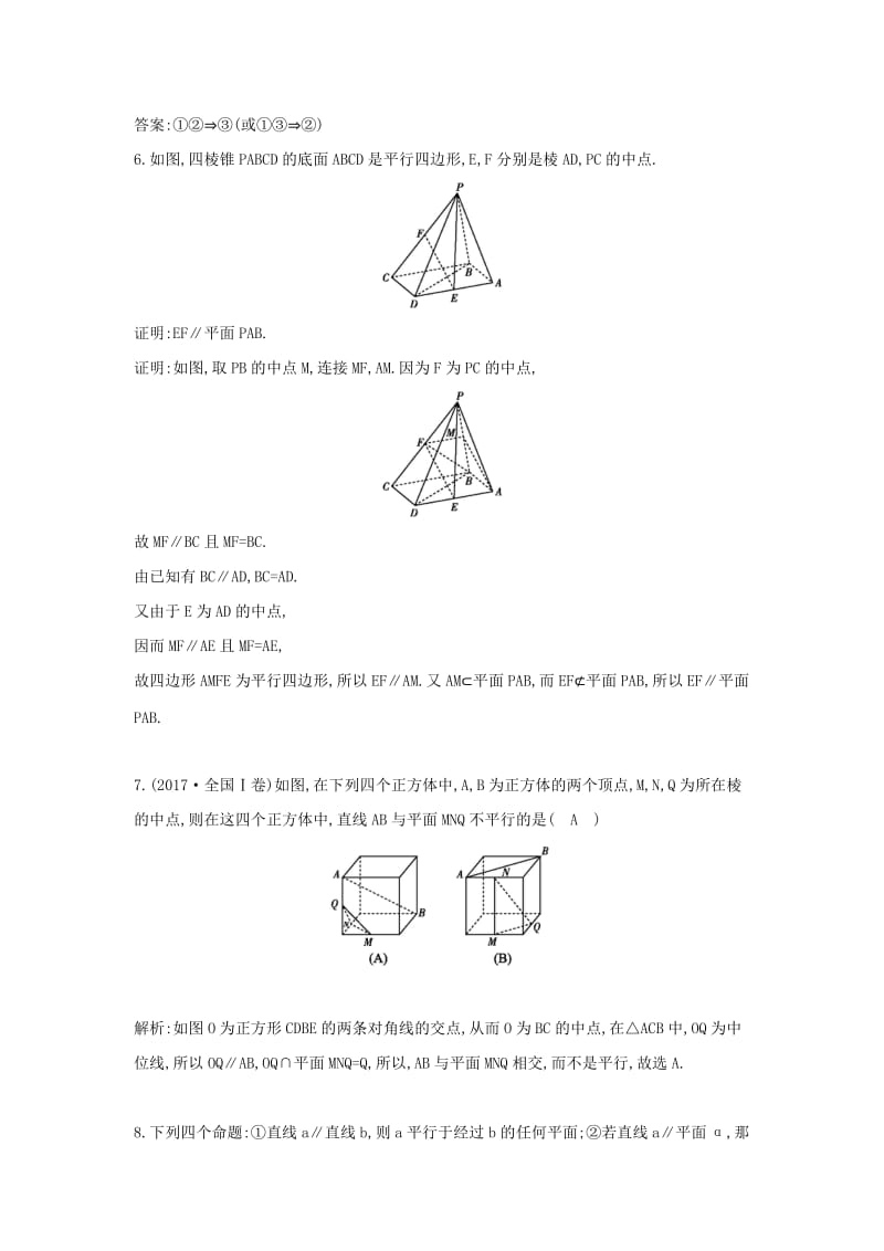 2019版高中数学 第一章 立体几何初步 1.2 点、线、面之间的位置关系 1.2.2 第1课时 平行直线 直线与平面平行练习 新人教B版必修2.doc_第3页