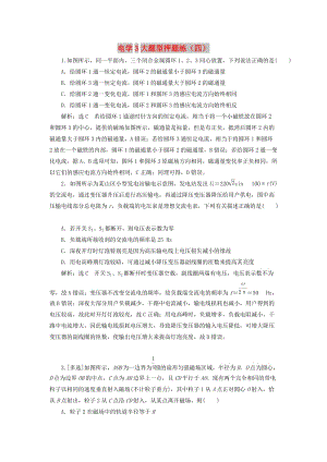 2019高考物理二輪 第二部分 電學(xué)3大題型押題練（四）.doc