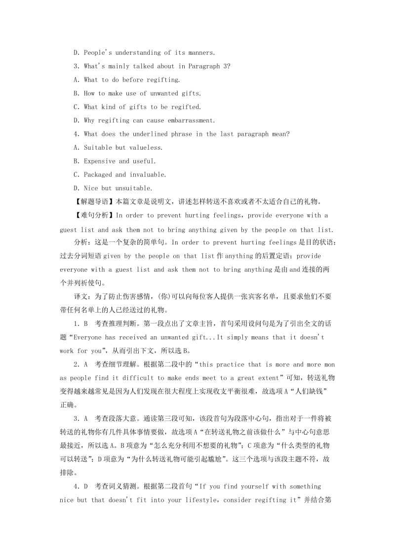 2019年高考英语一轮抓纲务本 模块5 Unit 2 The environment（含解析）牛津译林版.doc_第2页