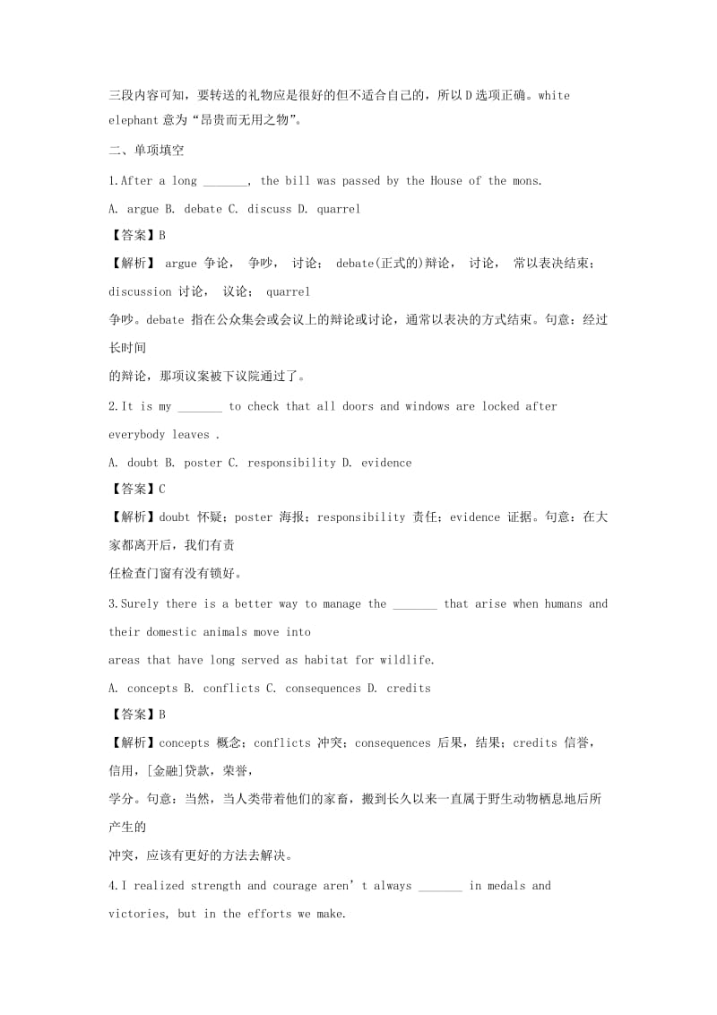 2019年高考英语一轮抓纲务本 模块5 Unit 2 The environment（含解析）牛津译林版.doc_第3页