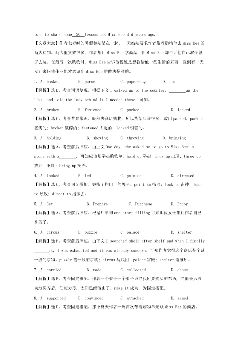 2019高考英语一轮完形填空+语法填空优练题6含解析.doc_第2页