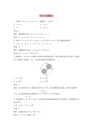 （全國通用版）2019高考數(shù)學二輪復習 12+4標準練2 文.doc