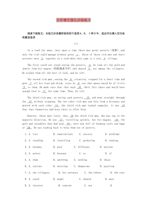 2019高考英語(yǔ) 完形填空強(qiáng)化訓(xùn)練練習(xí)（含解析）.doc