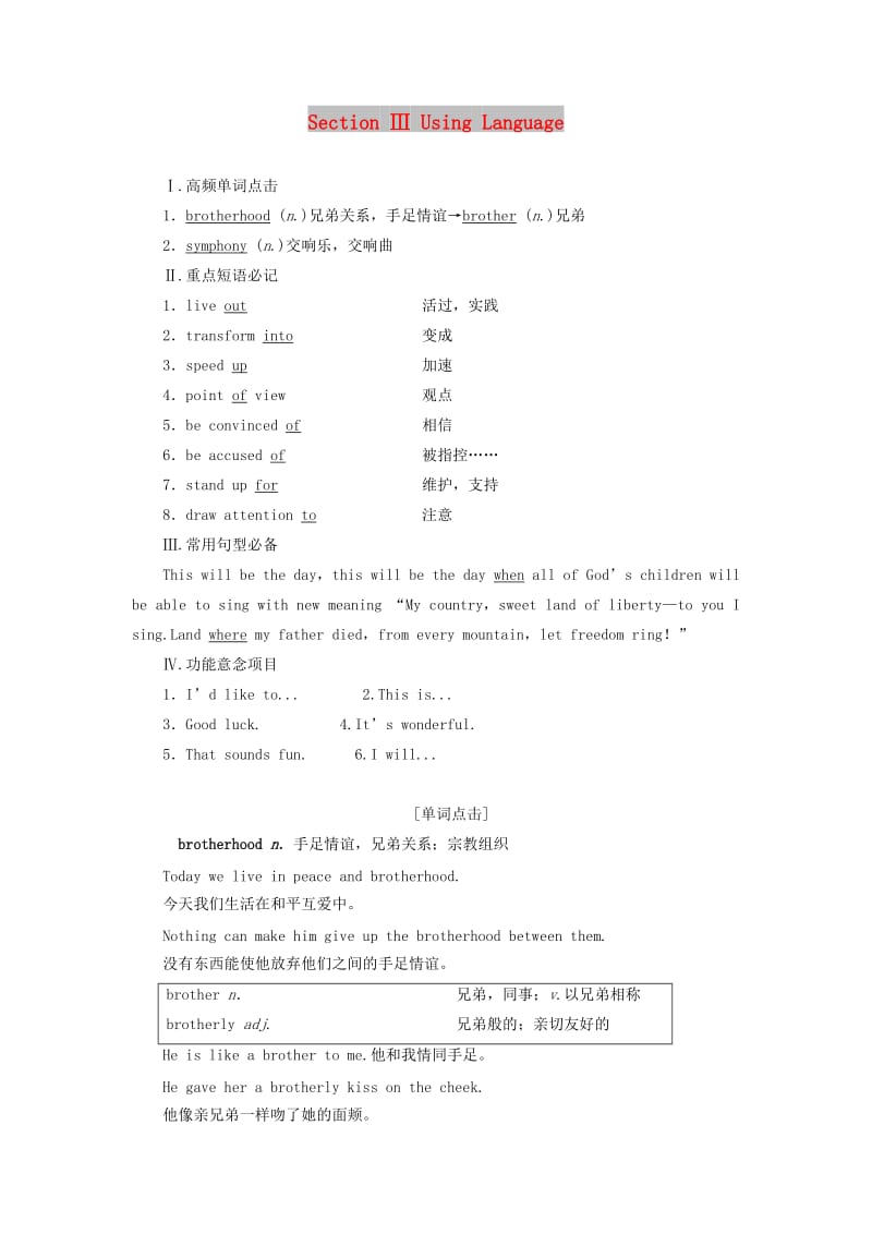 2019高中英语 Unit 3 Fairness for all Section Ⅲ Using Language教案（含解析）新人教选修1 0.doc_第1页