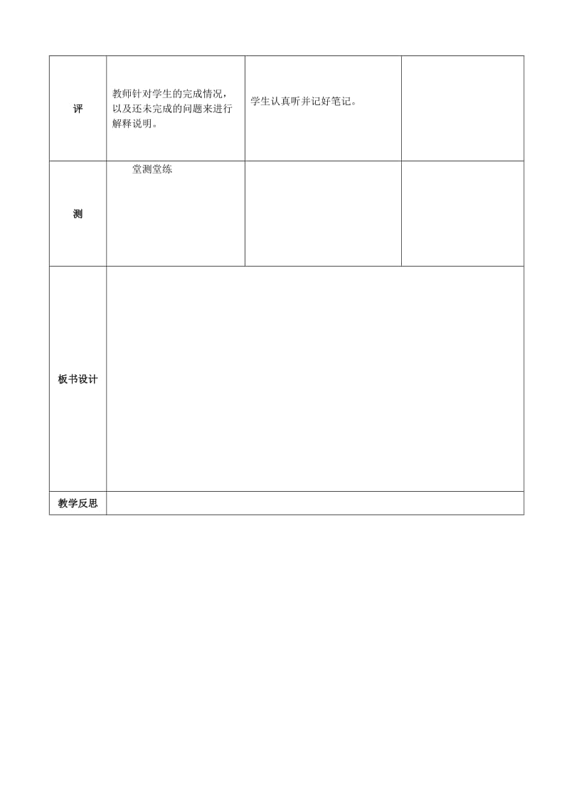 湖北省武汉市高中地理 第二章 地球上的大气 2.1.4 大气成分和垂直分层教案 新人教版必修1.doc_第2页