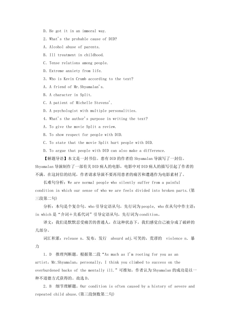 2019版高考英语一轮复习 Unit 3 The Million Pound Bank Note达标巩固练（含解析）新人教版必修3.doc_第2页