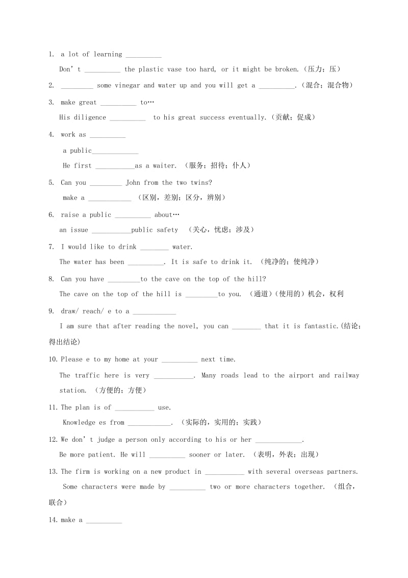 2019高考英语一轮复习 Unit 2 Language 牛津译林版必修3.doc_第3页