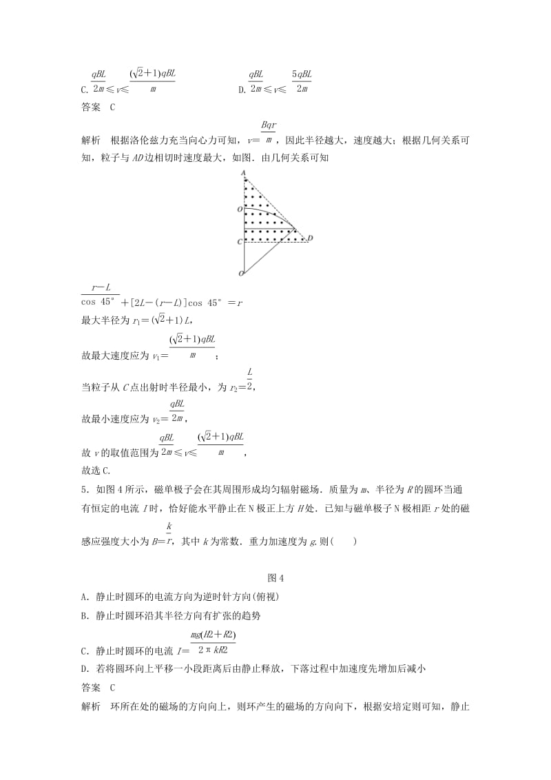 京津琼2019高考物理总复习专用优编提分练：选择题专练四.doc_第3页