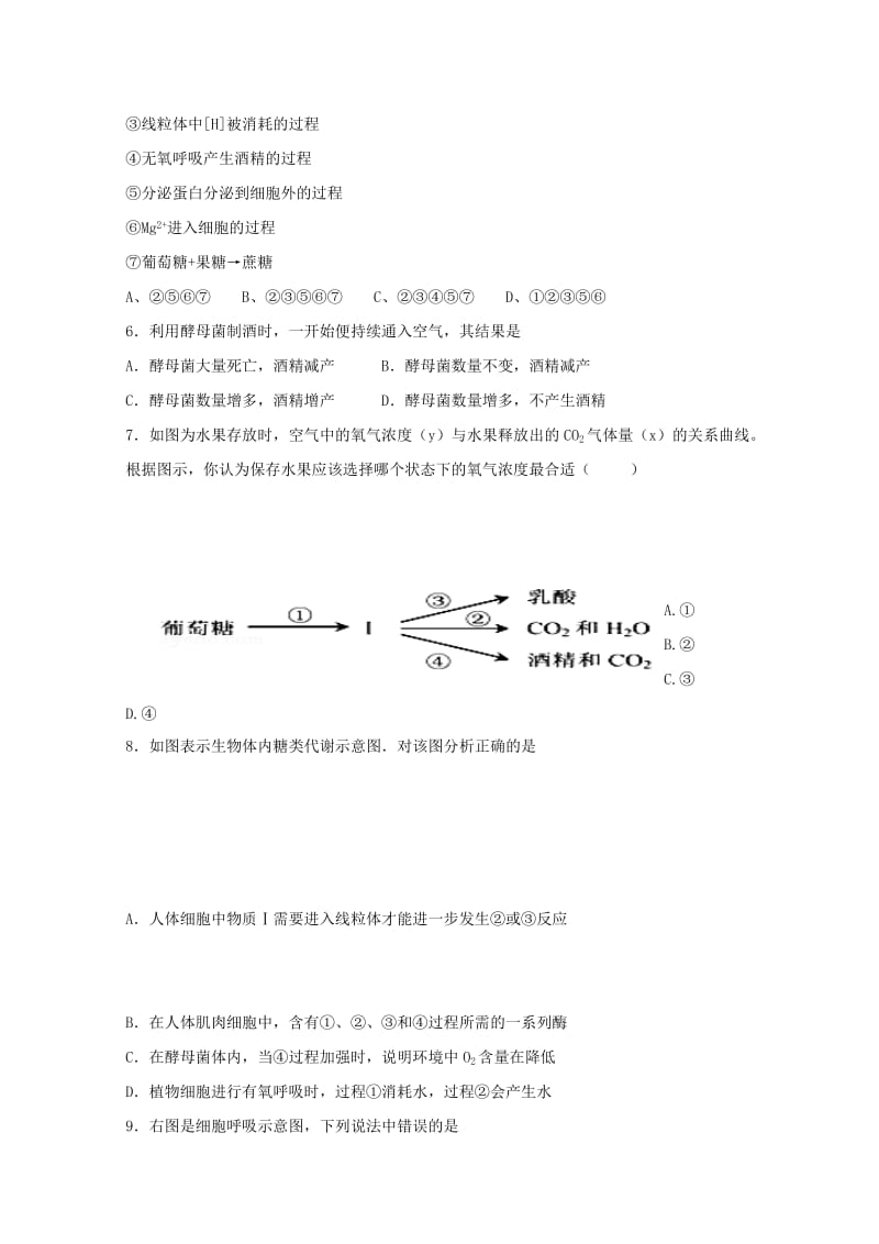 2019版高一生物下学期期中试题 (II).doc_第2页