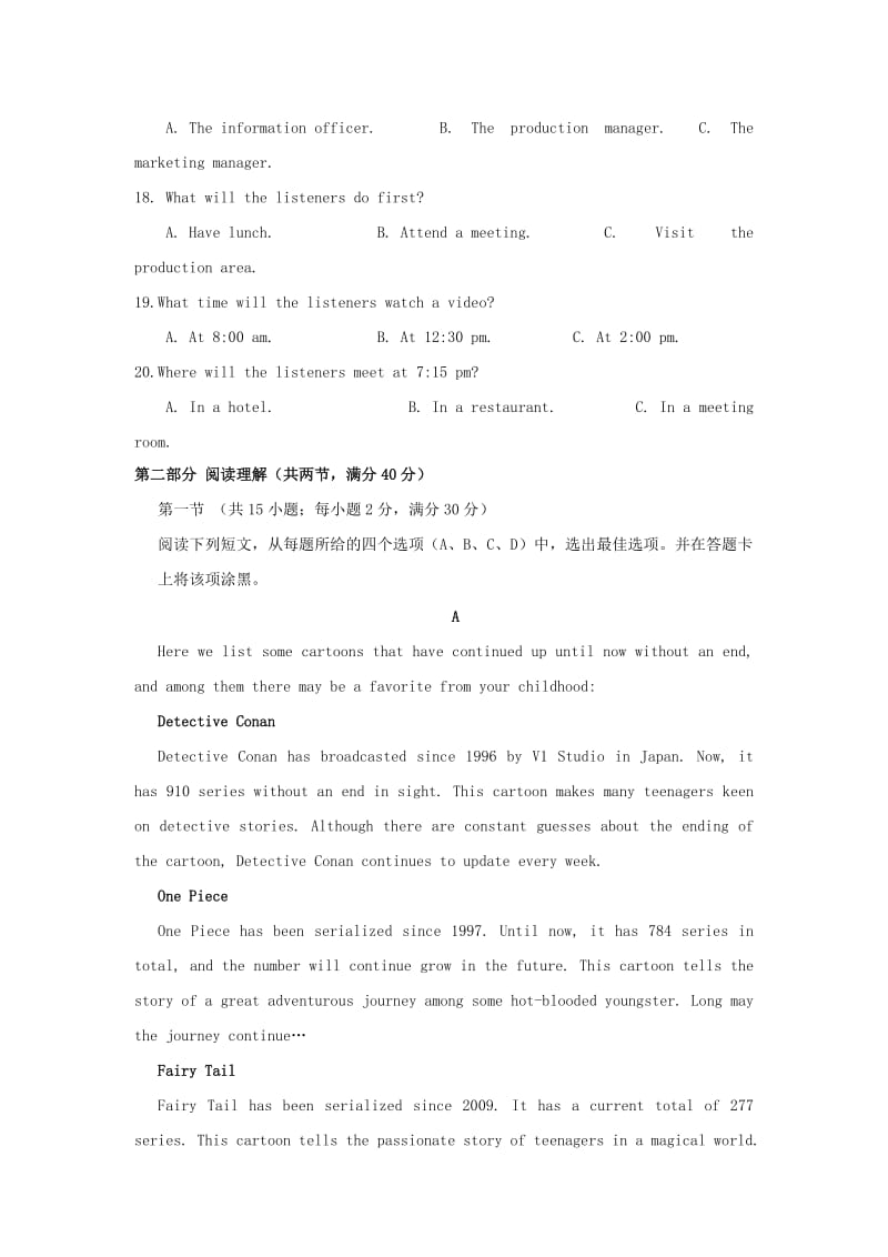 江西省西路片区七校2018届高三英语第一次联考试题.doc_第3页