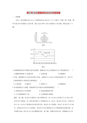 2019版高考地理一輪總復(fù)習(xí) 第六單元 第一節(jié) 人口數(shù)量變化與人口合理容量同步檢測(cè) 魯教版.doc