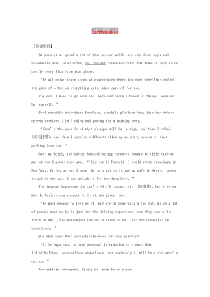 2019高考英語一輪復(fù)習(xí)練習(xí)題 Unit 4 Earthquakes（含解析）新人教版必修1.doc