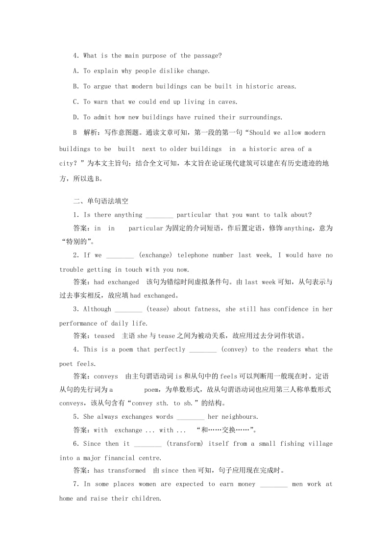 2019高考英语一轮基础达标练题 Unit 2 Poems（含解析）新人教版选修6.doc_第3页