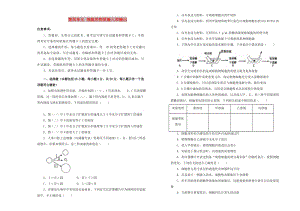 2019高中生物 第四單元 細(xì)胞的物質(zhì)輸入和輸出單元測試（一）新人教版必修1.doc