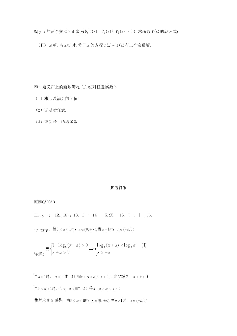 广东省江门市普通高中2017-2018学年高二数学下学期5月月考试题(9).doc_第3页