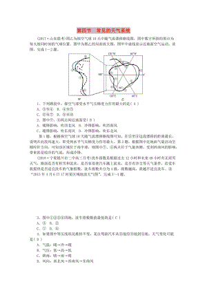 2019版高考地理一輪復習 第三章 自然環(huán)境中的物質運動和能量交換 第四節(jié) 常見的天氣系統(tǒng)課時作業(yè) 新人教版.doc