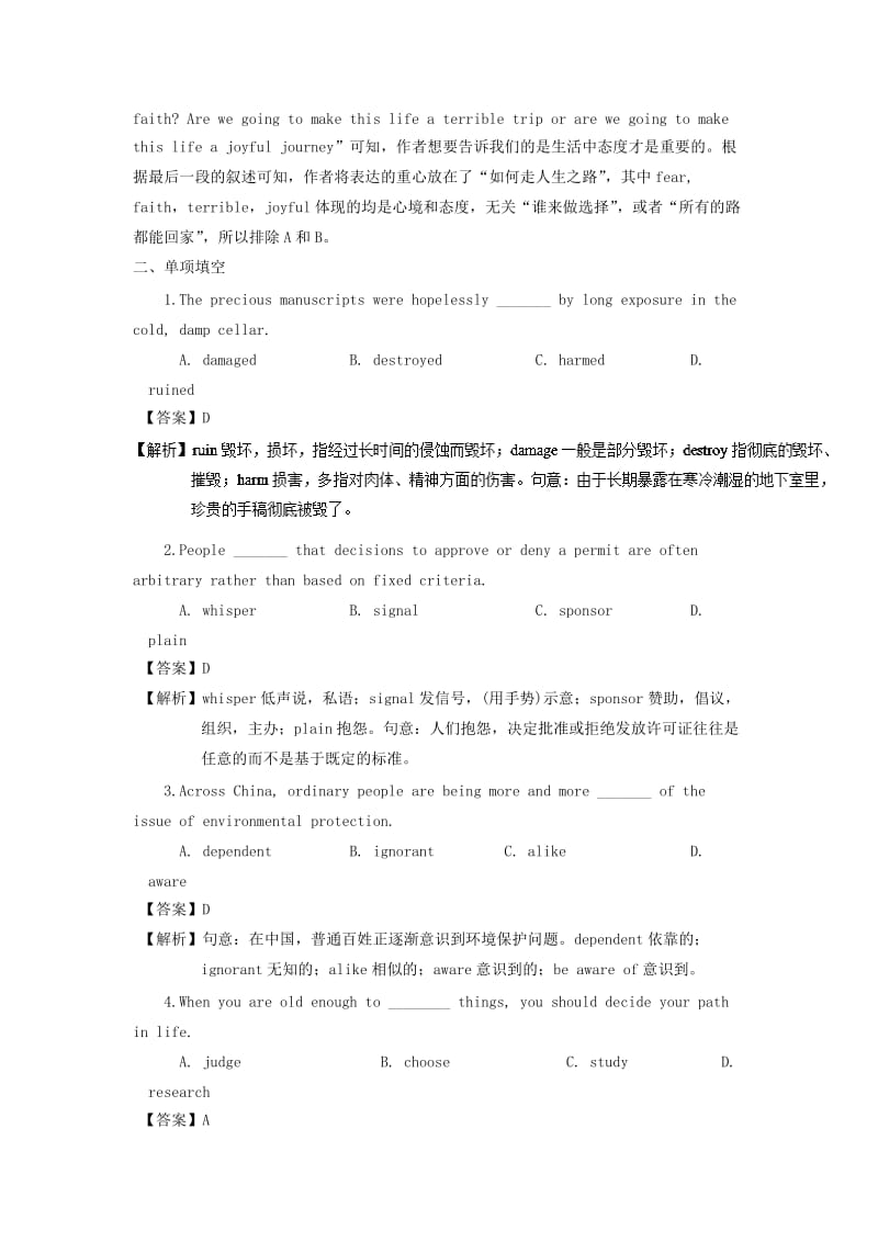 2019年高考英语一轮抓纲务本 模块3 Unit 3 Back to the past（含解析）牛津译林版.doc_第3页