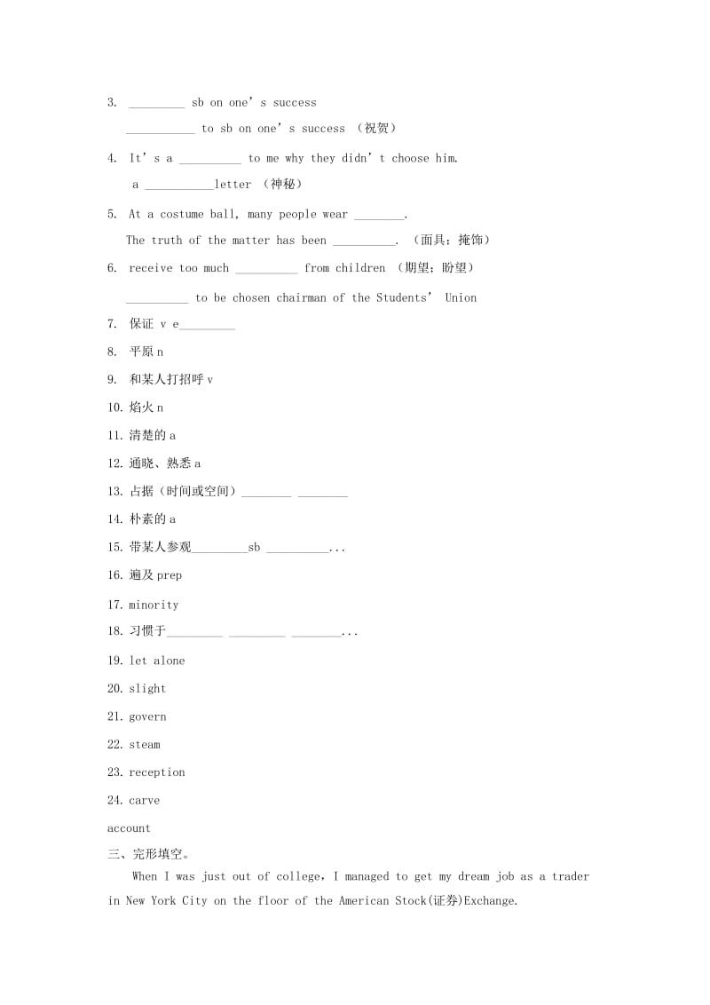 2019高考英语一轮复习 Unit 3 Understanding each other 牛津译林版选修6.doc_第3页