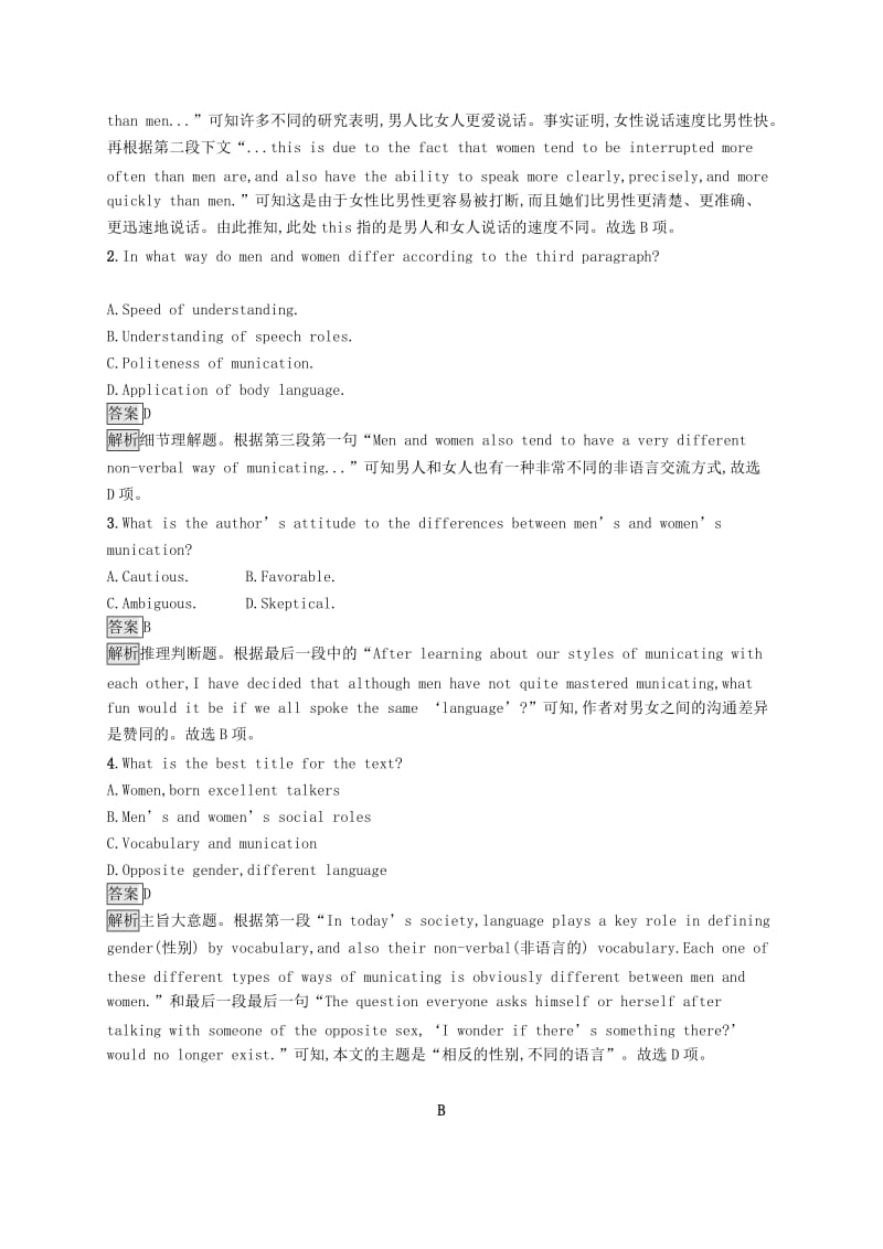 2019版高考英语大二轮复习 第二部分 阅读理解 专题十三 社会文化类阅读+完形填空+语篇填空优选习题.doc_第2页