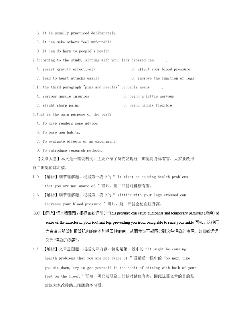 2019高考英语一轮优编选题 Unit 4 Body language（含解析）新人教版必修4.doc_第2页