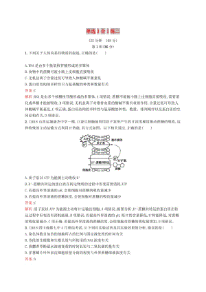 2019版高考生物二輪復(fù)習(xí) 專題突破練 單選3合1練二.doc