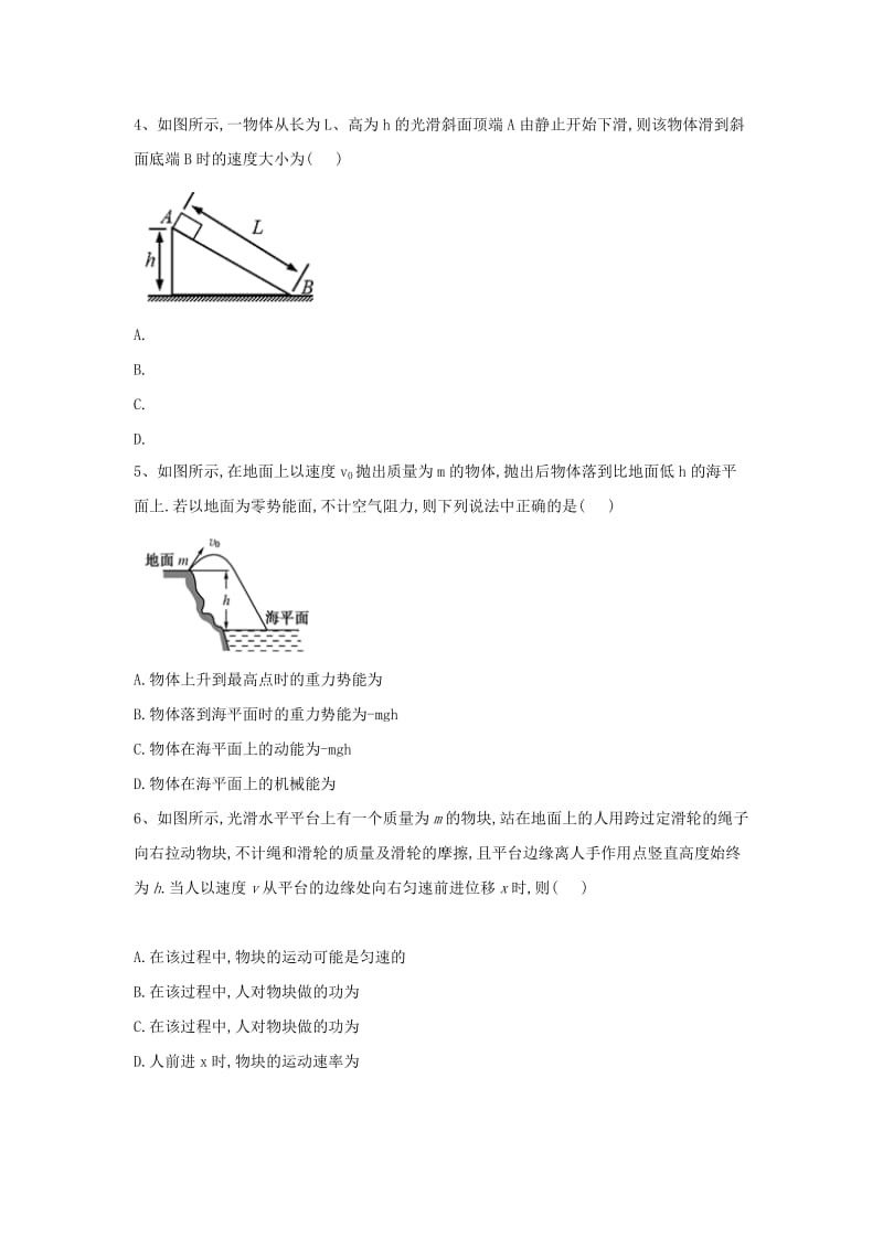 2019届高考物理二轮复习 力学考点集训 专题10 动能定理与功能关系.doc_第2页