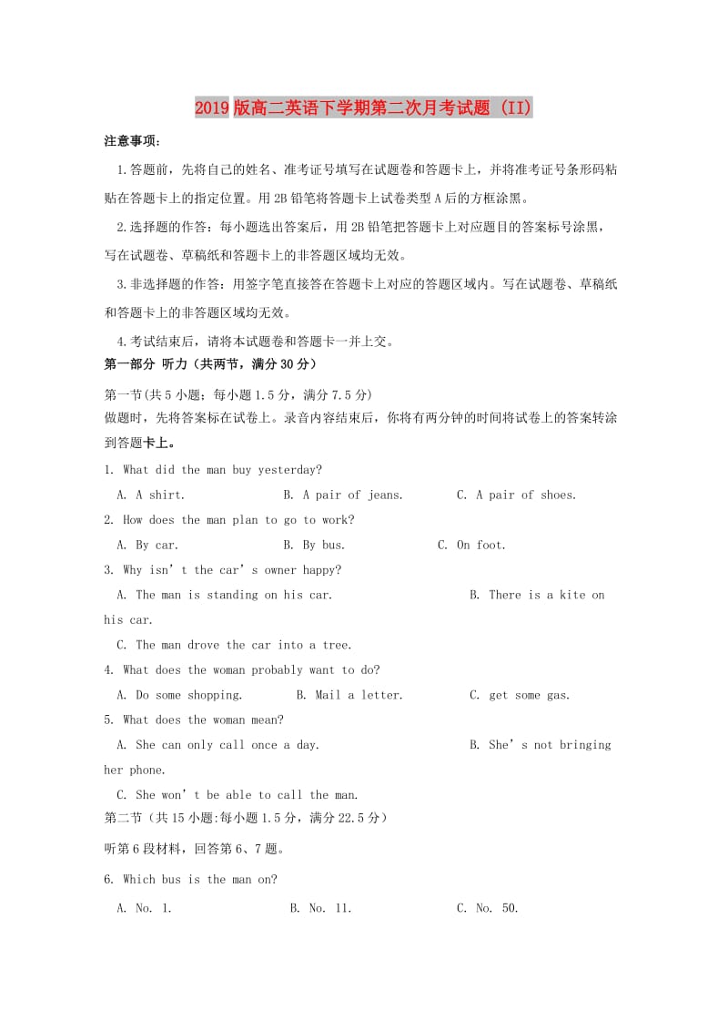 2019版高二英语下学期第二次月考试题 (II).doc_第1页