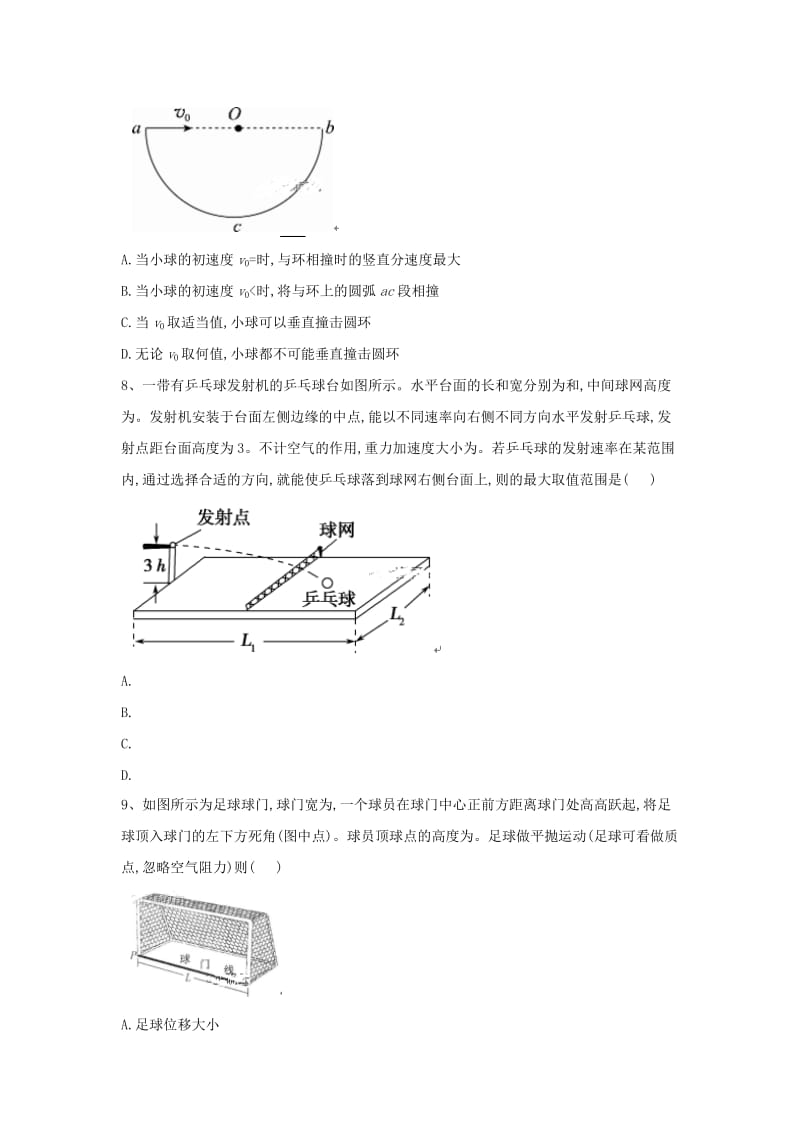 2019届高考物理二轮复习 力学考点集训 专题6 运动的合成与分解 抛体运动.doc_第3页