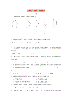 遼寧省沈陽市2017-2018學年高中數(shù)學暑假作業(yè) 第一部分 立體幾何 3 圓柱、圓錐、圓臺和球.doc