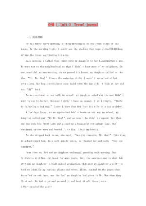 2019高考英語一輪選訓(xùn)習(xí)題 Unit 3 Travel jo Unit rnal（含解析）新人教版必修1.doc