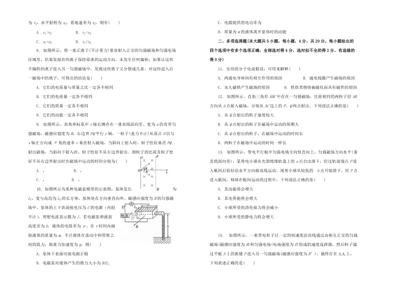 2019高中物理 第三单元 磁场单元测试（二）新人教版选修3-1.doc_第2页