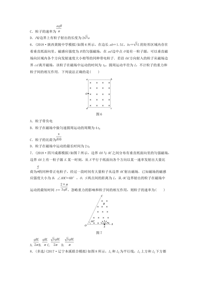 （江苏专用）2019高考物理一轮复习 第九章 磁场 课时68 带电粒子在直线边界磁场中的运动加练半小时.docx_第3页